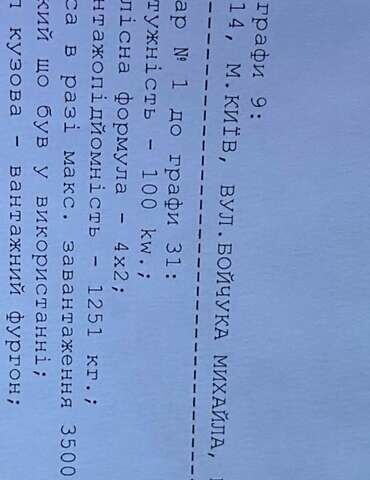 Жовтий Рено Мастєр, об'ємом двигуна 2.3 л та пробігом 226 тис. км за 19499 $, фото 48 на Automoto.ua