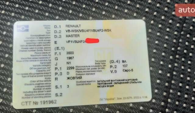 Желтый Рено Мастер, объемом двигателя 2.3 л и пробегом 630 тыс. км за 10400 $, фото 7 на Automoto.ua