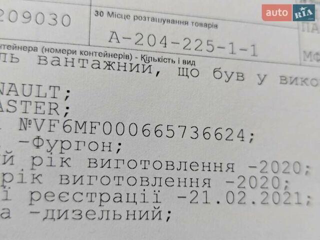 Сірий Рено Мастєр, об'ємом двигуна 2.3 л та пробігом 182 тис. км за 18500 $, фото 56 на Automoto.ua
