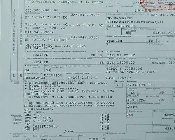 Сірий Рено Мастєр, об'ємом двигуна 2.3 л та пробігом 189 тис. км за 25900 $, фото 67 на Automoto.ua