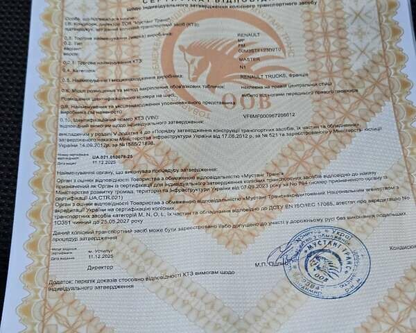 Серый Рено Мастер, объемом двигателя 2.3 л и пробегом 152 тыс. км за 19900 $, фото 43 на Automoto.ua