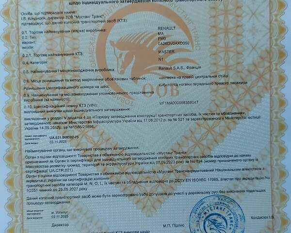 Сірий Рено Мастєр, об'ємом двигуна 2.3 л та пробігом 189 тис. км за 25900 $, фото 68 на Automoto.ua