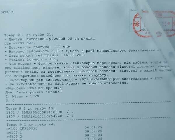 Сірий Рено Мастєр, об'ємом двигуна 2.3 л та пробігом 189 тис. км за 25900 $, фото 66 на Automoto.ua