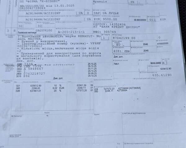 Серый Рено Мастер, объемом двигателя 2.3 л и пробегом 152 тыс. км за 19900 $, фото 44 на Automoto.ua