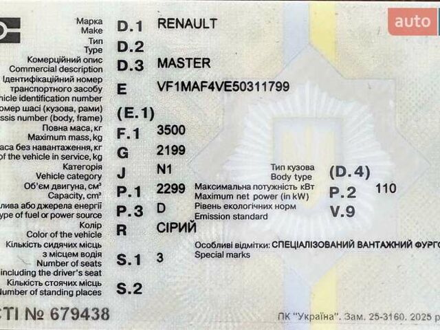 Сірий Рено Мастєр, об'ємом двигуна 2.3 л та пробігом 210 тис. км за 15300 $, фото 30 на Automoto.ua
