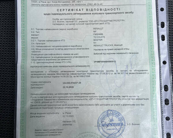 Синий Рено Мастер, объемом двигателя 2.3 л и пробегом 221 тыс. км за 18900 $, фото 144 на Automoto.ua