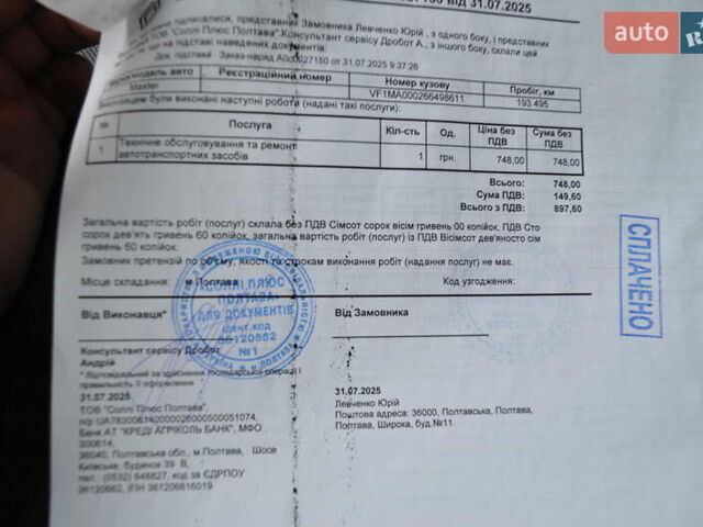 Синий Рено Мастер, объемом двигателя 2.3 л и пробегом 210 тыс. км за 22500 $, фото 68 на Automoto.ua