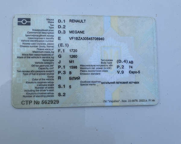 Білий Рено Меган, об'ємом двигуна 1.6 л та пробігом 209 тис. км за 6500 $, фото 7 на Automoto.ua