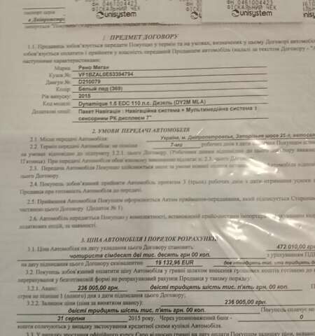 Белый Рено Меган, объемом двигателя 1.46 л и пробегом 54 тыс. км за 12131 $, фото 10 на Automoto.ua