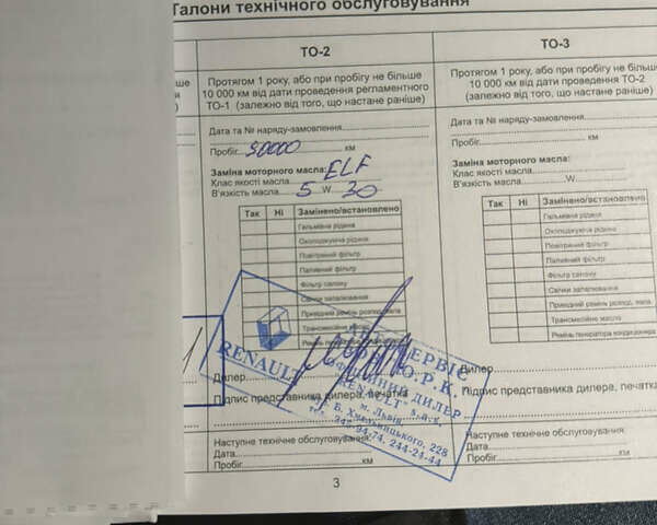Білий Рено Меган, об'ємом двигуна 1.46 л та пробігом 91 тис. км за 13400 $, фото 1 на Automoto.ua