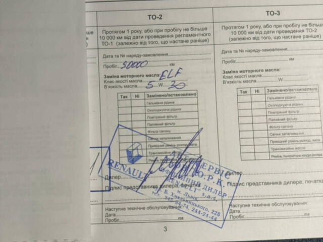 Білий Рено Меган, об'ємом двигуна 1.46 л та пробігом 132 тис. км за 12750 $, фото 1 на Automoto.ua