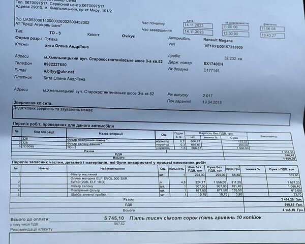 Білий Рено Меган, об'ємом двигуна 1.2 л та пробігом 41 тис. км за 16000 $, фото 44 на Automoto.ua