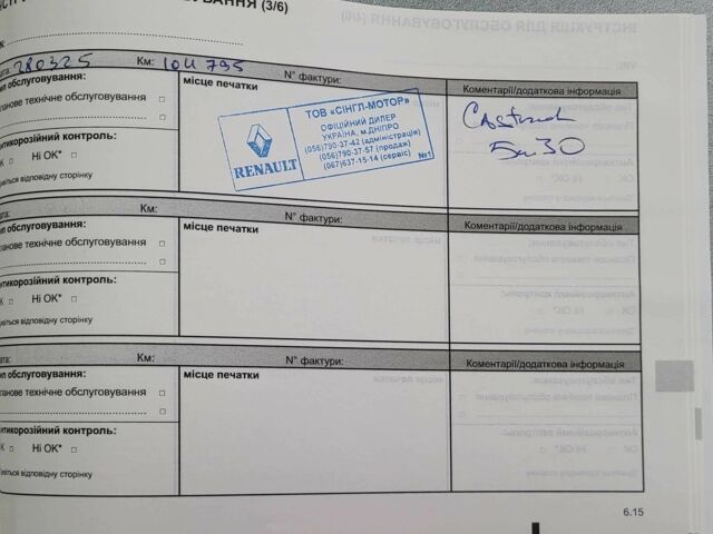 Белый Рено Меган, объемом двигателя 1.5 л и пробегом 121 тыс. км за 13500 $, фото 23 на Automoto.ua