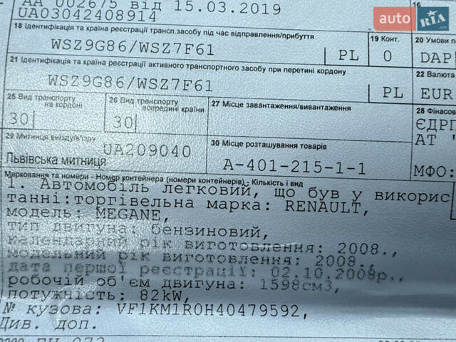 Белый Рено Меган, объемом двигателя 1.6 л и пробегом 198 тыс. км за 5800 $, фото 33 на Automoto.ua