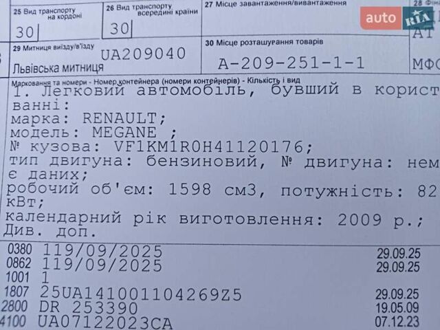 Білий Рено Меган, об'ємом двигуна 1.6 л та пробігом 201 тис. км за 5299 $, фото 83 на Automoto.ua