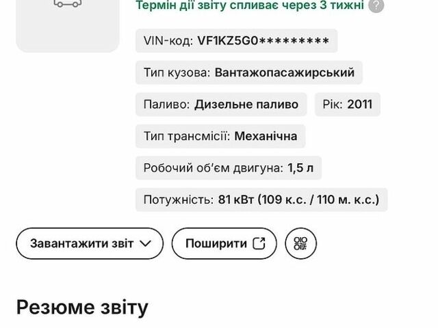Білий Рено Меган, об'ємом двигуна 1.46 л та пробігом 270 тис. км за 6850 $, фото 16 на Automoto.ua