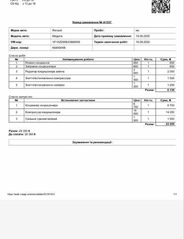 Белый Рено Меган, объемом двигателя 1.46 л и пробегом 360 тыс. км за 7000 $, фото 12 на Automoto.ua