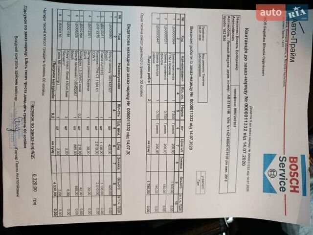 Білий Рено Меган, об'ємом двигуна 1.5 л та пробігом 220 тис. км за 8700 $, фото 54 на Automoto.ua