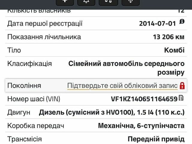 Білий Рено Меган, об'ємом двигуна 1.5 л та пробігом 136 тис. км за 9750 $, фото 38 на Automoto.ua