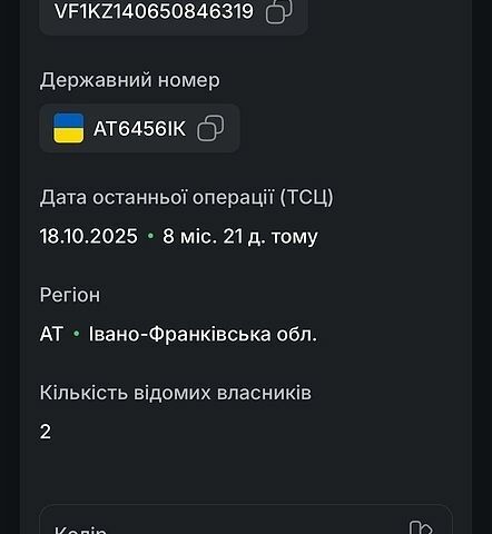 Белый Рено Меган, объемом двигателя 1.46 л и пробегом 283 тыс. км за 7500 $, фото 7 на Automoto.ua