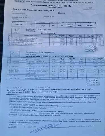 Білий Рено Меган, об'ємом двигуна 1.46 л та пробігом 216 тис. км за 12900 $, фото 20 на Automoto.ua