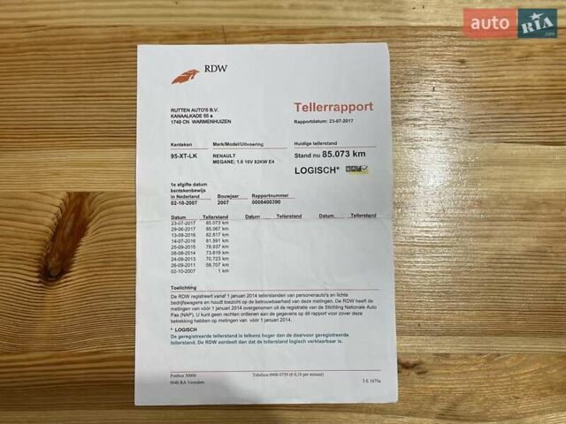 Бежевый Рено Меган, объемом двигателя 1.6 л и пробегом 178 тыс. км за 6000 $, фото 80 на Automoto.ua