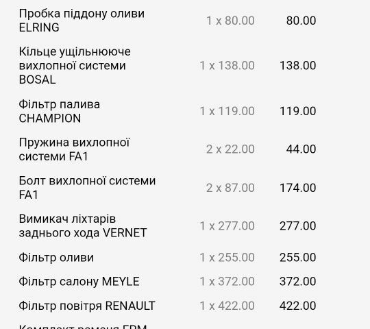 Бежевий Рено Меган, об'ємом двигуна 2 л та пробігом 230 тис. км за 5000 $, фото 8 на Automoto.ua