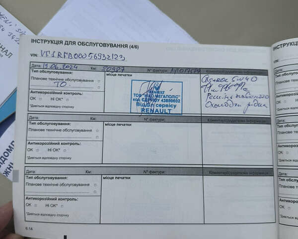 Бежевый Рено Меган, объемом двигателя 1.2 л и пробегом 85 тыс. км за 12850 $, фото 39 на Automoto.ua