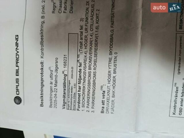 Бежевый Рено Меган, объемом двигателя 1.6 л и пробегом 173 тыс. км за 7499 $, фото 69 на Automoto.ua