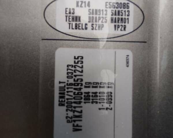 Бежевый Рено Меган, объемом двигателя 1.46 л и пробегом 250 тыс. км за 8500 $, фото 39 на Automoto.ua