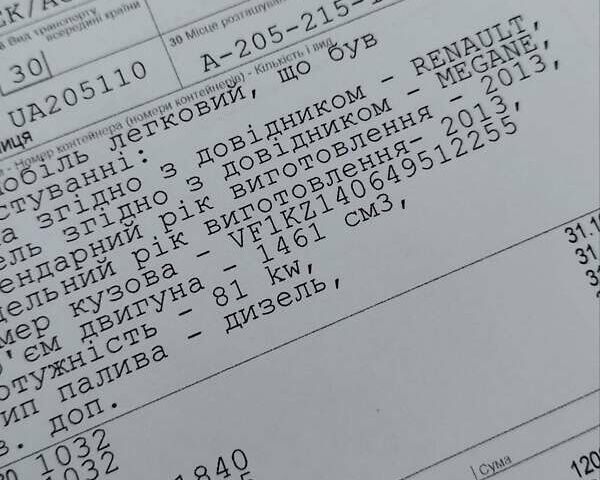Бежевый Рено Меган, объемом двигателя 1.46 л и пробегом 250 тыс. км за 8500 $, фото 63 на Automoto.ua