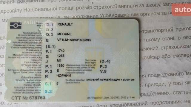 Чорний Рено Меган, об'ємом двигуна 1.4 л та пробігом 300 тис. км за 3200 $, фото 12 на Automoto.ua