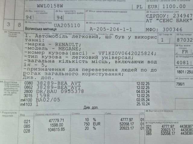 Чорний Рено Меган, об'ємом двигуна 0 л та пробігом 220 тис. км за 6500 $, фото 19 на Automoto.ua