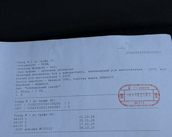 Черный Рено Меган, объемом двигателя 1.6 л и пробегом 200 тыс. км за 6200 $, фото 92 на Automoto.ua