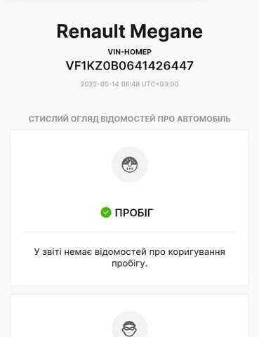 Рено Меган 2009 в Городке на Automoto.ua Черный Рено Меган, объемом двигателя 1.5 л и пробегом 257 тыс. км за 6700 $, фото 23 на Automoto.ua