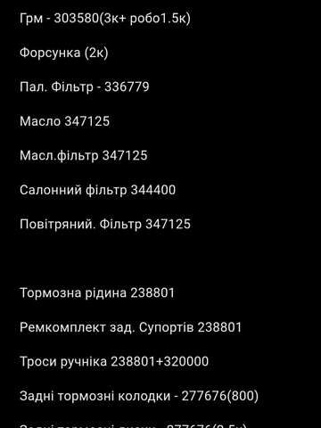 Чорний Рено Меган, об'ємом двигуна 1.46 л та пробігом 349 тис. км за 5700 $, фото 30 на Automoto.ua