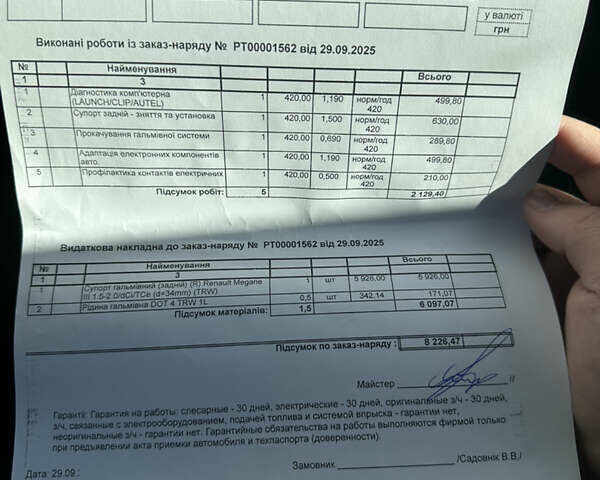 Чорний Рено Меган, об'ємом двигуна 1.46 л та пробігом 243 тис. км за 7600 $, фото 13 на Automoto.ua