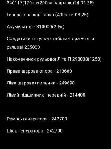 Чорний Рено Меган, об'ємом двигуна 1.46 л та пробігом 349 тис. км за 5700 $, фото 31 на Automoto.ua