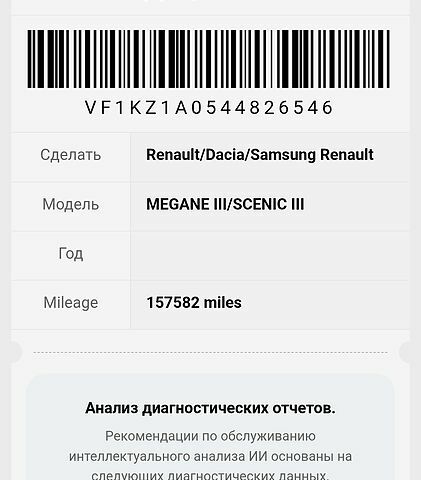 Черный Рено Меган, объемом двигателя 1.5 л и пробегом 256 тыс. км за 7530 $, фото 2 на Automoto.ua
