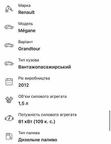 Чорний Рено Меган, об'ємом двигуна 1.46 л та пробігом 287 тис. км за 7700 $, фото 27 на Automoto.ua