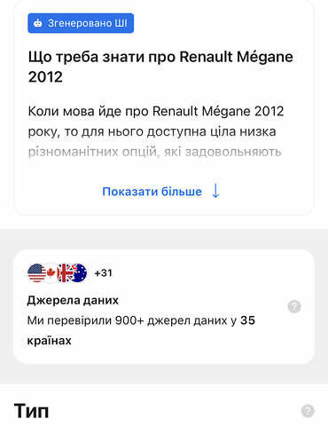 Чорний Рено Меган, об'ємом двигуна 1.46 л та пробігом 287 тис. км за 7700 $, фото 21 на Automoto.ua