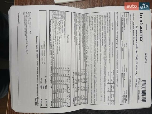 Черный Рено Меган, объемом двигателя 1.46 л и пробегом 238 тыс. км за 8500 $, фото 49 на Automoto.ua
