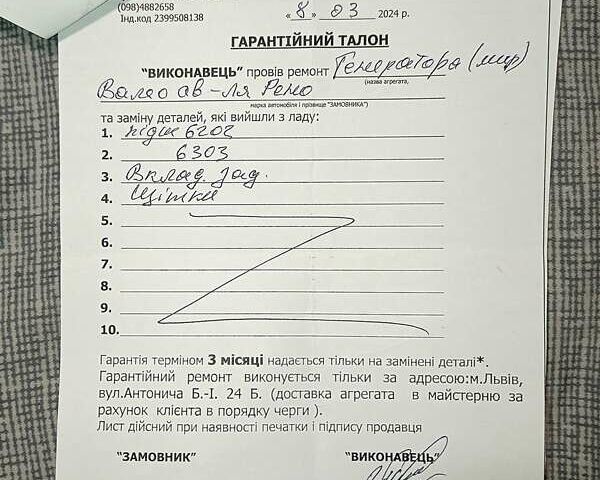 Черный Рено Меган, объемом двигателя 1.5 л и пробегом 312 тыс. км за 7700 $, фото 50 на Automoto.ua