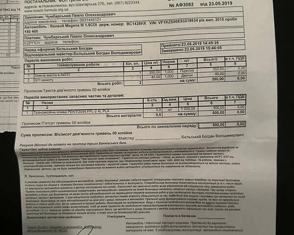 Черный Рено Меган, объемом двигателя 1.46 л и пробегом 176 тыс. км за 9300 $, фото 26 на Automoto.ua