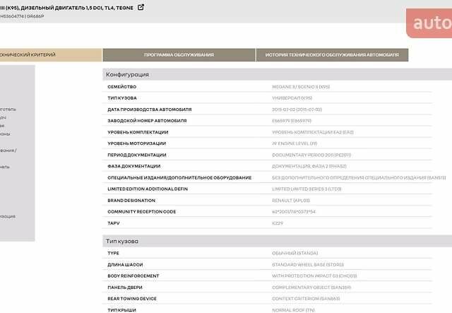 Черный Рено Меган, объемом двигателя 1.46 л и пробегом 216 тыс. км за 9100 $, фото 17 на Automoto.ua