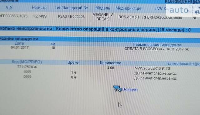 Черный Рено Меган, объемом двигателя 1.5 л и пробегом 199 тыс. км за 12700 $, фото 15 на Automoto.ua