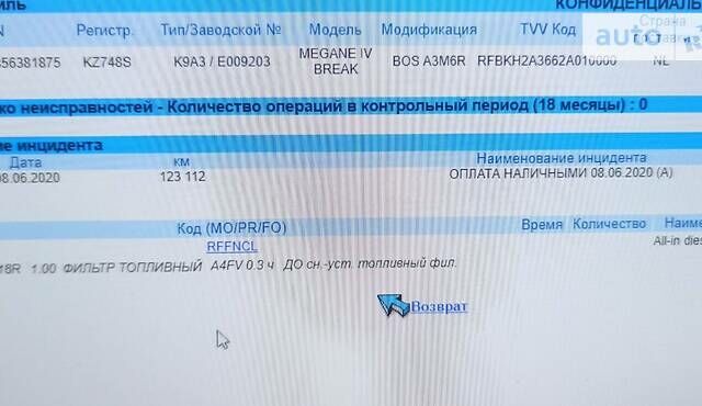 Чорний Рено Меган, об'ємом двигуна 1.5 л та пробігом 199 тис. км за 12700 $, фото 6 на Automoto.ua