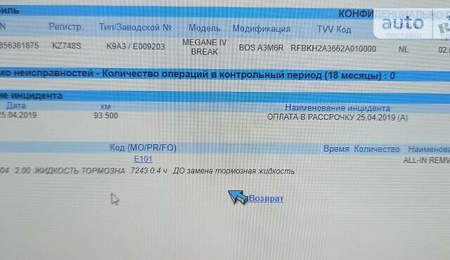 Чорний Рено Меган, об'ємом двигуна 1.5 л та пробігом 199 тис. км за 12700 $, фото 3 на Automoto.ua