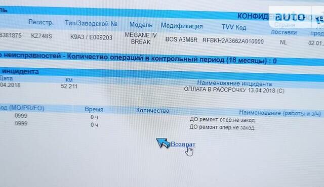 Чорний Рено Меган, об'ємом двигуна 1.5 л та пробігом 199 тис. км за 12700 $, фото 13 на Automoto.ua