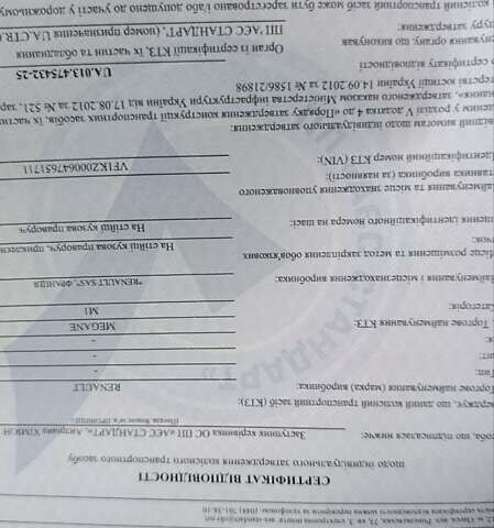 Коричневый Рено Меган, объемом двигателя 1.6 л и пробегом 229 тыс. км за 8700 $, фото 89 на Automoto.ua